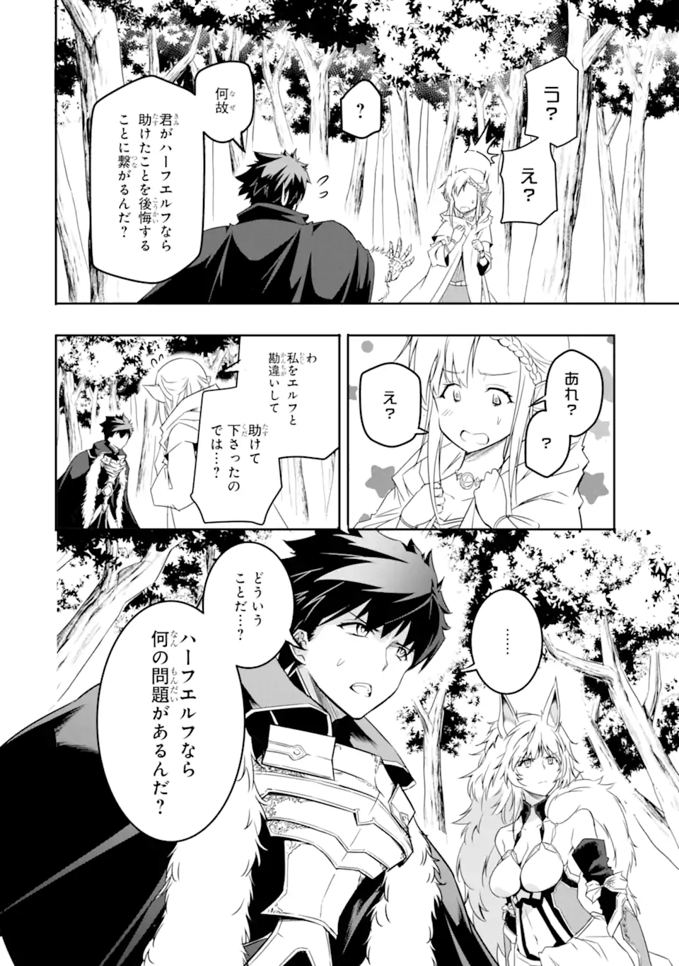 ANOTHER WORLD NATION ARCHIMAIRA - raw - Chapter 3.2 - https://jpdd.ccdd.to/JPDD/anotherworldnationarchimaira/193647/dx0kmkmsmid.jpg