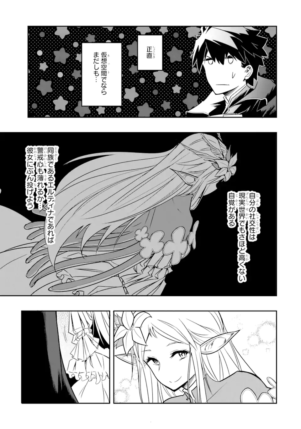 ANOTHER WORLD NATION ARCHIMAIRA - raw - Chapter 3.2 - https://jpdd.ccdd.to/JPDD/anotherworldnationarchimaira/193647/hhr1mq0qwxz.jpg