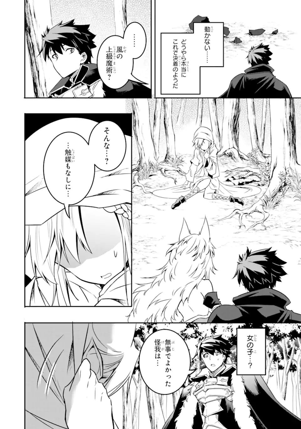 ANOTHER WORLD NATION ARCHIMAIRA - raw - Chapter 3.2 - https://jpdd.ccdd.to/JPDD/anotherworldnationarchimaira/193647/hpyxvctga52.jpg