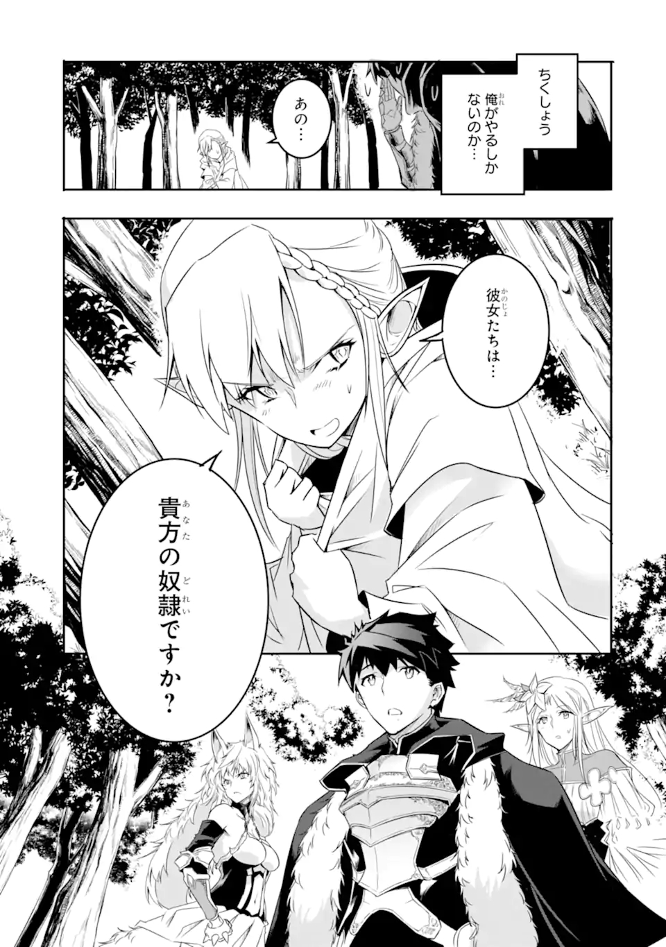 ANOTHER WORLD NATION ARCHIMAIRA - raw - Chapter 3.2 - https://jpdd.ccdd.to/JPDD/anotherworldnationarchimaira/193647/kdwzmc53qf0.jpg