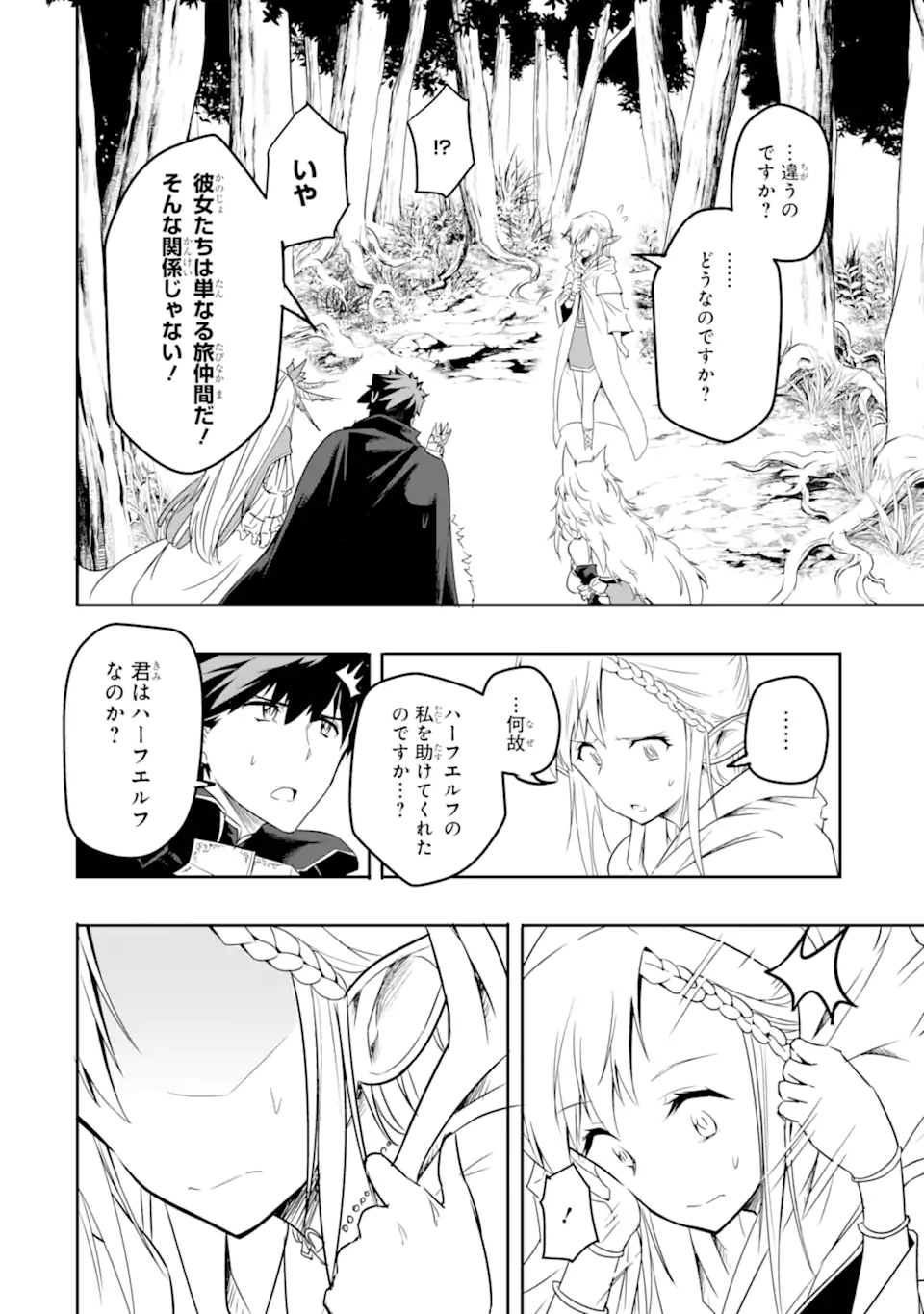 ANOTHER WORLD NATION ARCHIMAIRA - raw - Chapter 3.2 - https://jpdd.ccdd.to/JPDD/anotherworldnationarchimaira/193647/lhoxghmpr1r.jpg