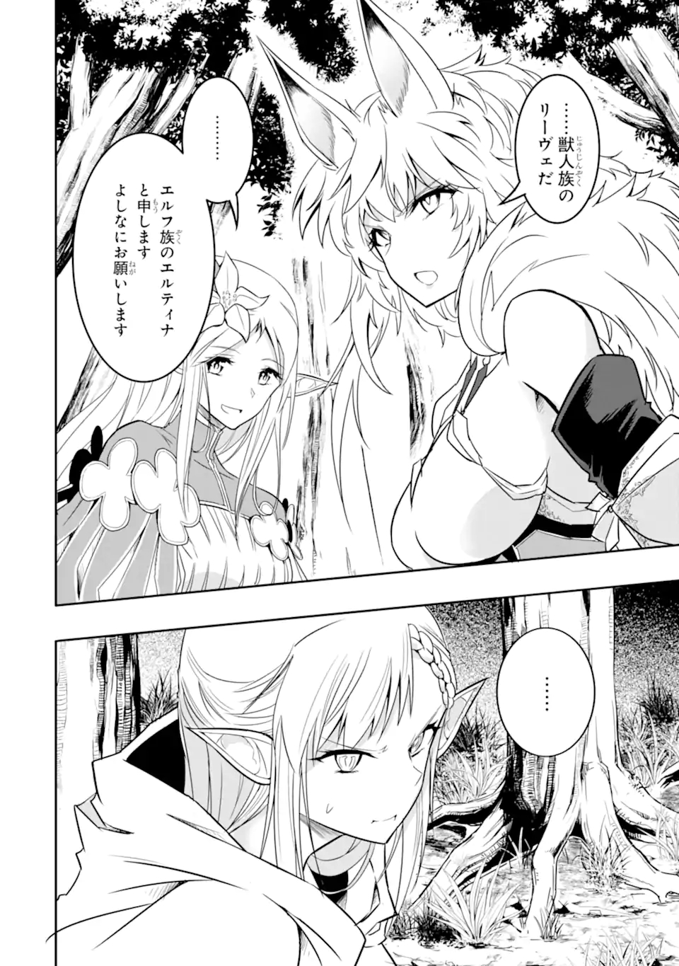 ANOTHER WORLD NATION ARCHIMAIRA - raw - Chapter 3.2 - https://jpdd.ccdd.to/JPDD/anotherworldnationarchimaira/193647/ngbvc1kgkle.jpg