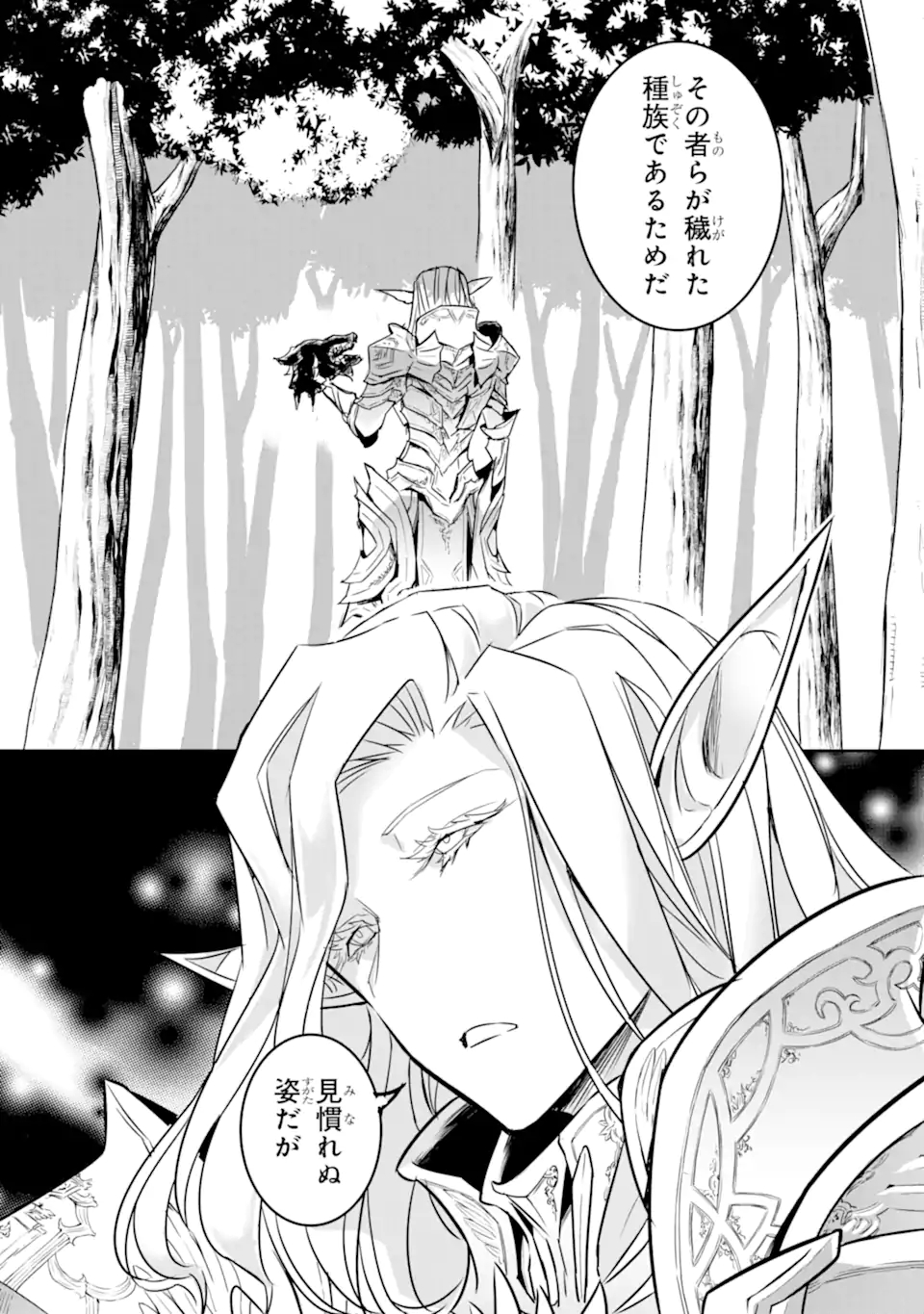 ANOTHER WORLD NATION ARCHIMAIRA - raw - Chapter 3.2 - https://jpdd.ccdd.to/JPDD/anotherworldnationarchimaira/193647/snaxnfenq1n.jpg