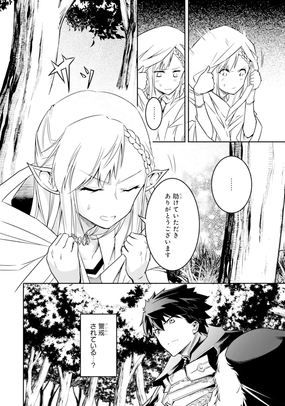 ANOTHER WORLD NATION ARCHIMAIRA - raw - Chapter 3.2 - https://jpdd.ccdd.to/JPDD/anotherworldnationarchimaira/193647/trdxufvxtst.jpg