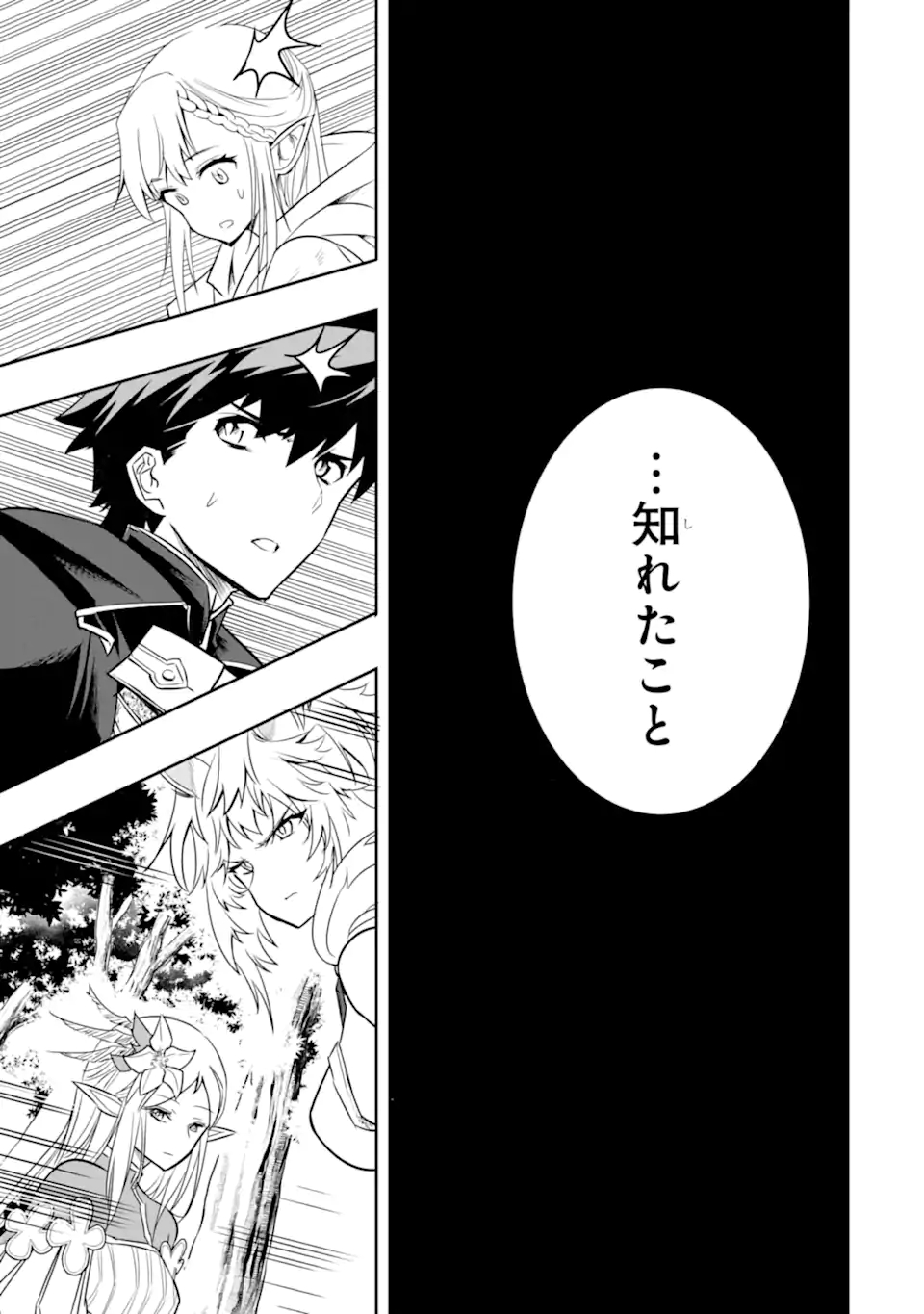 ANOTHER WORLD NATION ARCHIMAIRA - raw - Chapter 3.2 - https://jpdd.ccdd.to/JPDD/anotherworldnationarchimaira/193647/wbtfm1wjt00.jpg