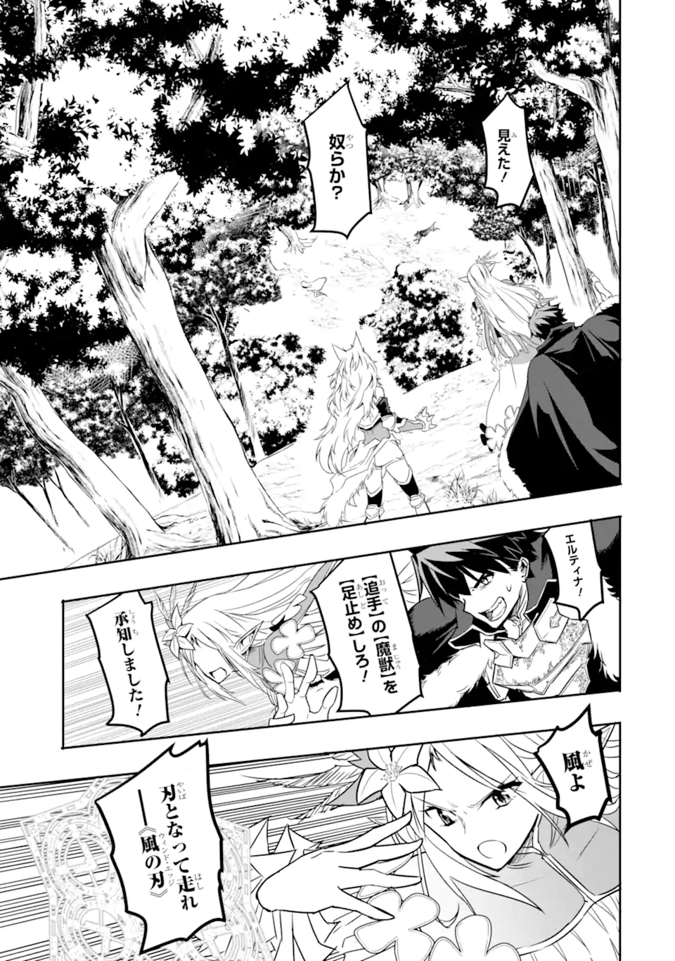 ANOTHER WORLD NATION ARCHIMAIRA - raw - Chapter 3.2 - https://jpdd.ccdd.to/JPDD/anotherworldnationarchimaira/193647/yl4fumefesg.jpg