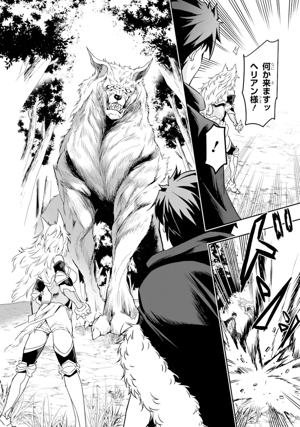 ANOTHER WORLD NATION ARCHIMAIRA - raw - Chapter 3.1 - https://jpdd.ccdd.to/JPDD/anotherworldnationarchimaira/193648/3dqlfbjs1jo.jpg