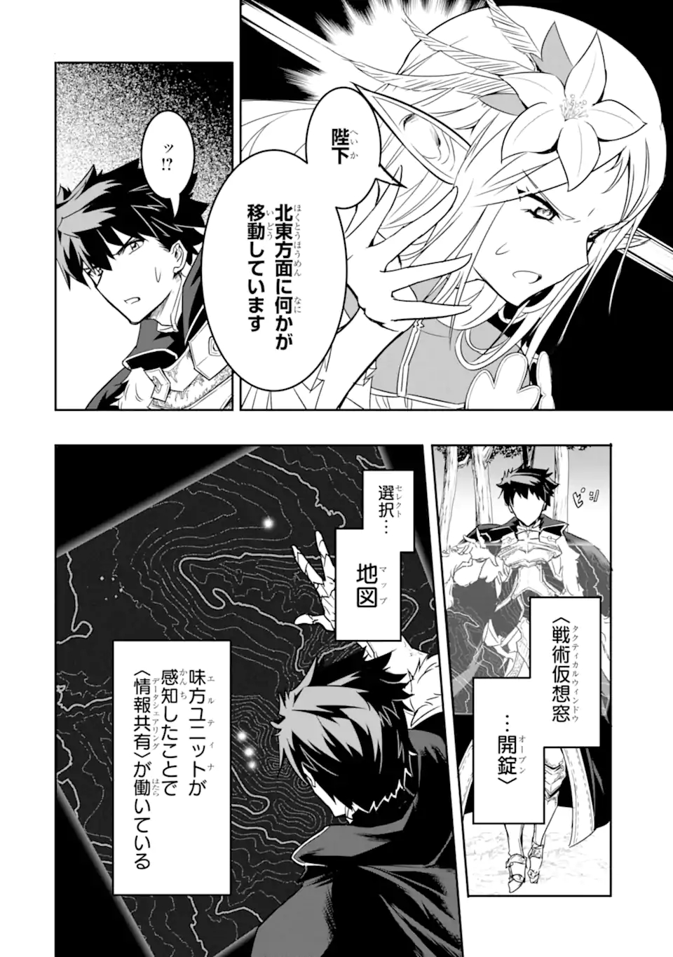 ANOTHER WORLD NATION ARCHIMAIRA - raw - Chapter 3.1 - https://jpdd.ccdd.to/JPDD/anotherworldnationarchimaira/193648/fr2mxkwukvj.jpg