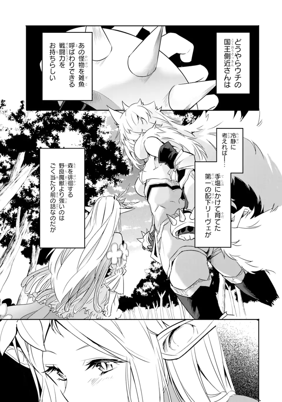 ANOTHER WORLD NATION ARCHIMAIRA - raw - Chapter 3.1 - https://jpdd.ccdd.to/JPDD/anotherworldnationarchimaira/193648/hpjv5vygkz5.jpg