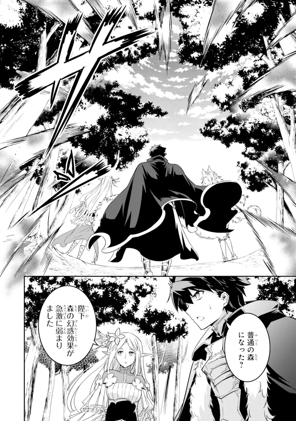 ANOTHER WORLD NATION ARCHIMAIRA - raw - Chapter 3.1 - https://jpdd.ccdd.to/JPDD/anotherworldnationarchimaira/193648/jwp5r4lppmm.jpg