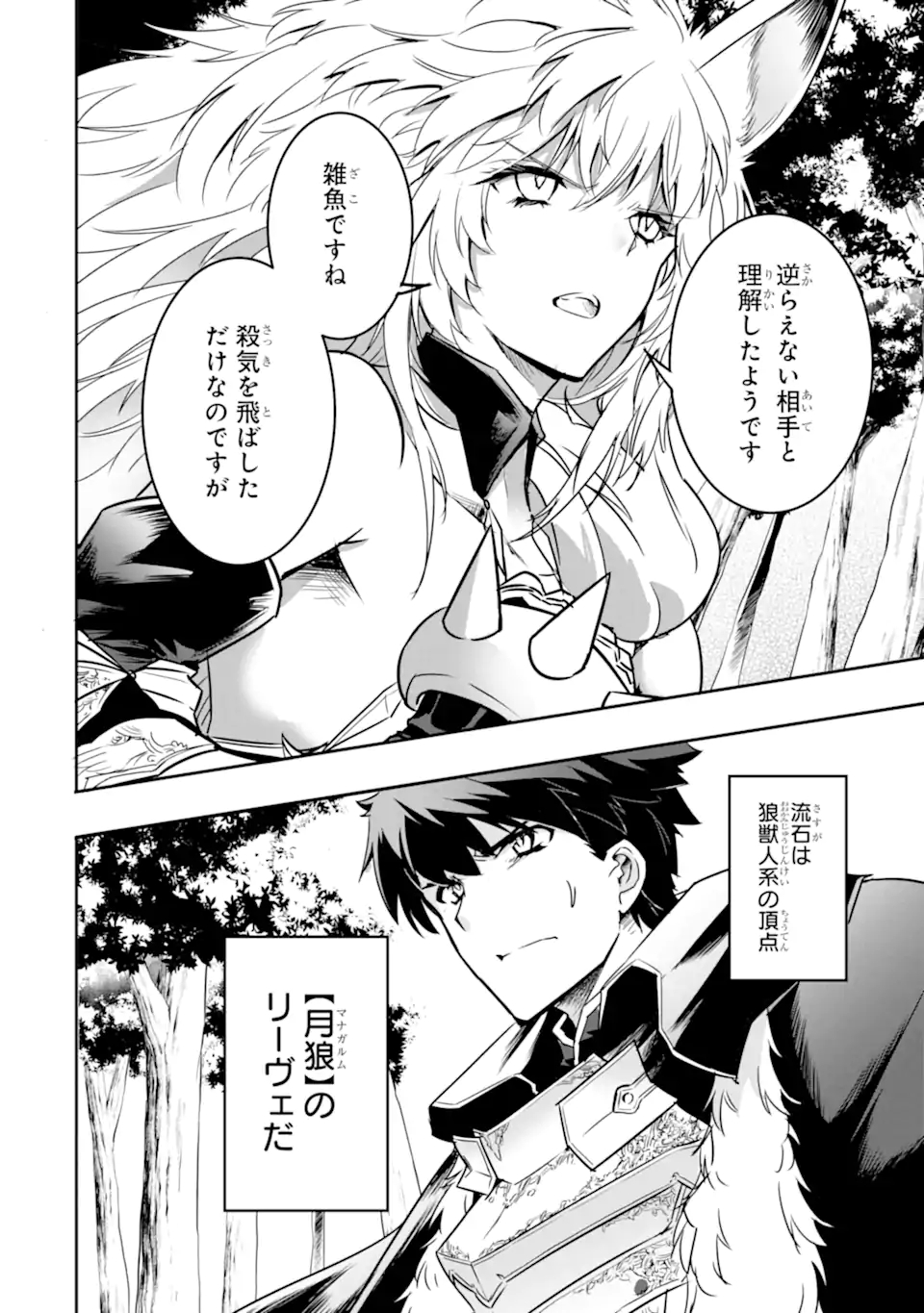 ANOTHER WORLD NATION ARCHIMAIRA - raw - Chapter 3.1 - https://jpdd.ccdd.to/JPDD/anotherworldnationarchimaira/193648/lbyrifyo0w2.jpg