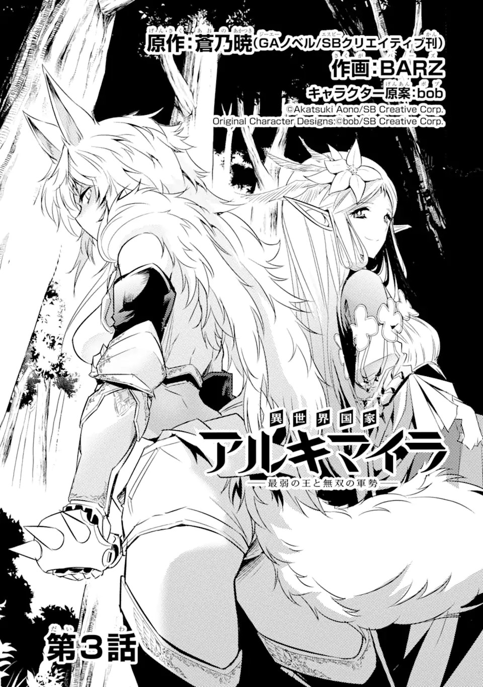ANOTHER WORLD NATION ARCHIMAIRA - raw - Chapter 3.1 - https://jpdd.ccdd.to/JPDD/anotherworldnationarchimaira/193648/lj0pjeccyh2.jpg