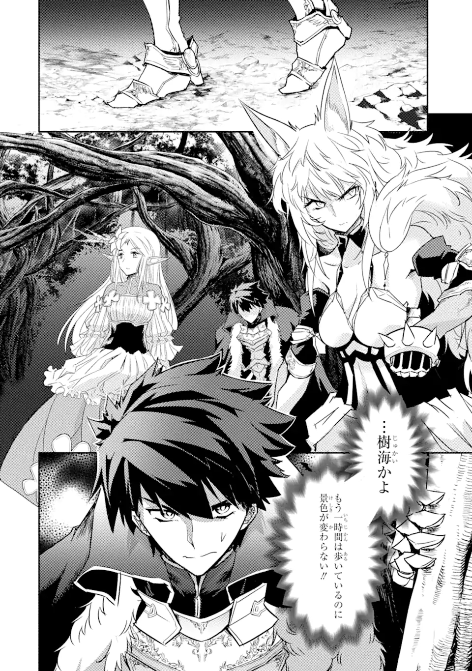 ANOTHER WORLD NATION ARCHIMAIRA - raw - Chapter 3.1 - https://jpdd.ccdd.to/JPDD/anotherworldnationarchimaira/193648/niyakytor0n.jpg