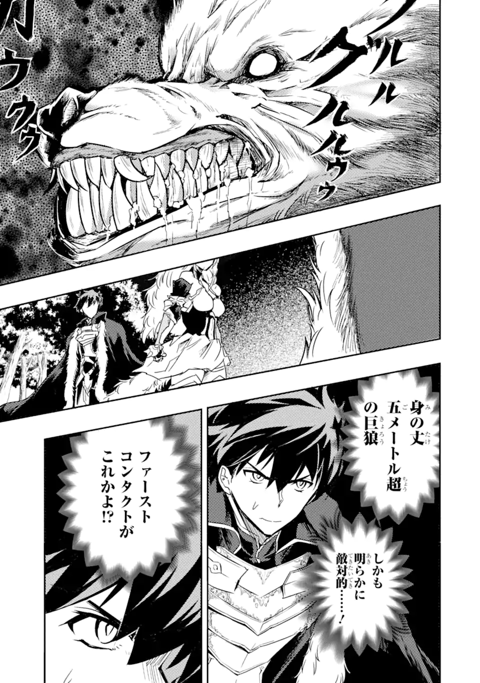 ANOTHER WORLD NATION ARCHIMAIRA - raw - Chapter 3.1 - https://jpdd.ccdd.to/JPDD/anotherworldnationarchimaira/193648/ou3hn0boqbc.jpg