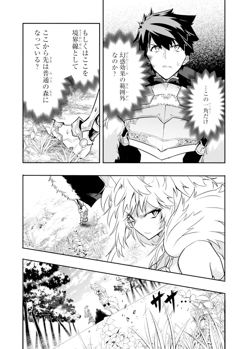 ANOTHER WORLD NATION ARCHIMAIRA - raw - Chapter 3.1 - https://jpdd.ccdd.to/JPDD/anotherworldnationarchimaira/193648/werge2lxmej.jpg