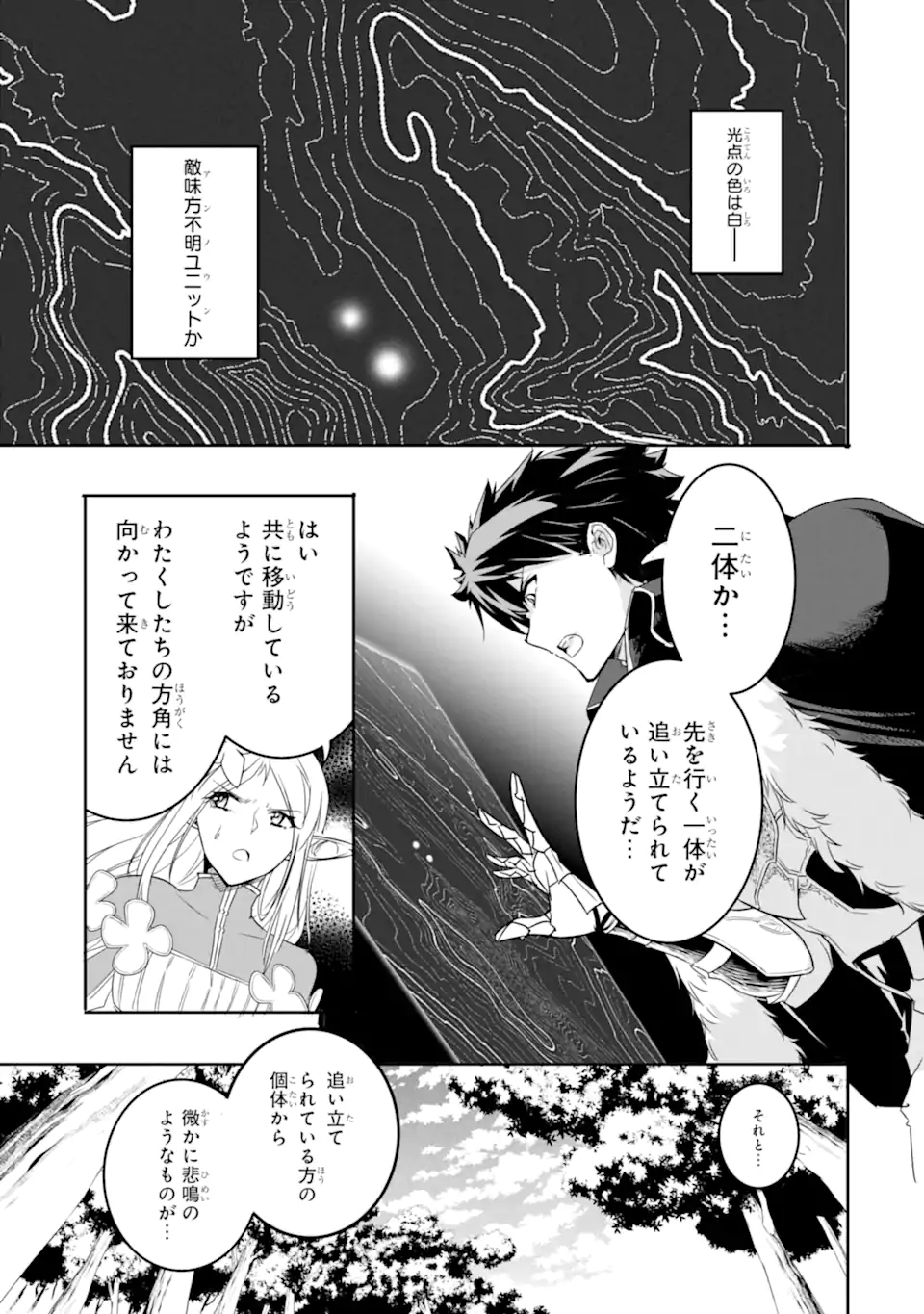 ANOTHER WORLD NATION ARCHIMAIRA - raw - Chapter 3.1 - https://jpdd.ccdd.to/JPDD/anotherworldnationarchimaira/193648/znz4r5xnojx.jpg
