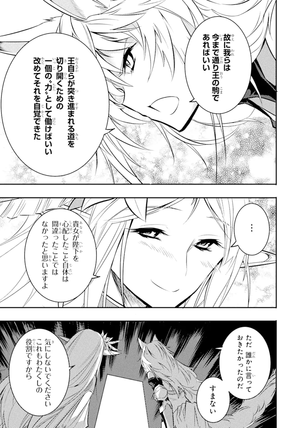 ANOTHER WORLD NATION ARCHIMAIRA - raw - Chapter 2.3 - https://jpdd.ccdd.to/JPDD/anotherworldnationarchimaira/193649/3pst4e0ne43.jpg
