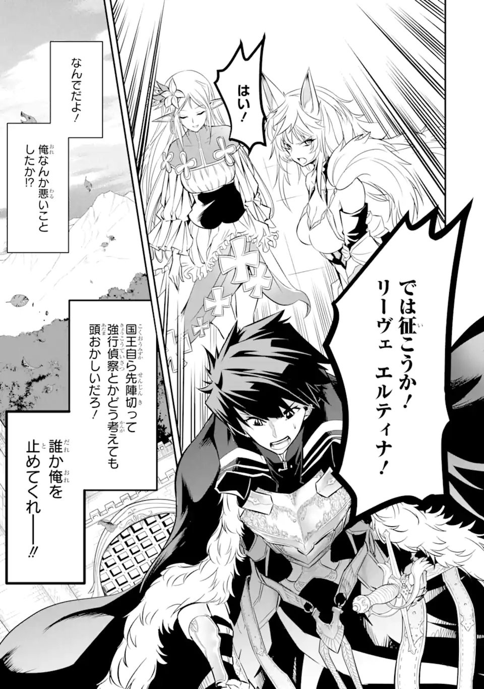 ANOTHER WORLD NATION ARCHIMAIRA - raw - Chapter 2.3 - https://jpdd.ccdd.to/JPDD/anotherworldnationarchimaira/193649/5405ixjpu3h.jpg