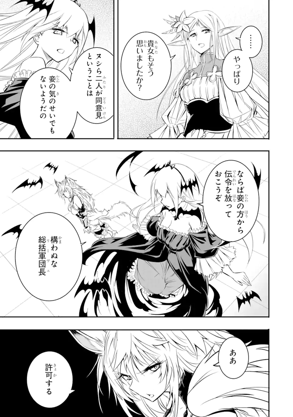 ANOTHER WORLD NATION ARCHIMAIRA - raw - Chapter 2.3 - https://jpdd.ccdd.to/JPDD/anotherworldnationarchimaira/193649/5sxo200eznb.jpg