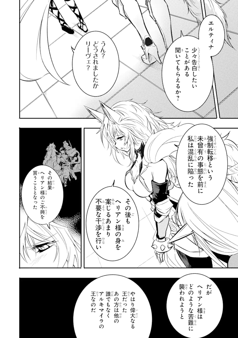 ANOTHER WORLD NATION ARCHIMAIRA - raw - Chapter 2.3 - https://jpdd.ccdd.to/JPDD/anotherworldnationarchimaira/193649/c40qyc4bn4q.jpg