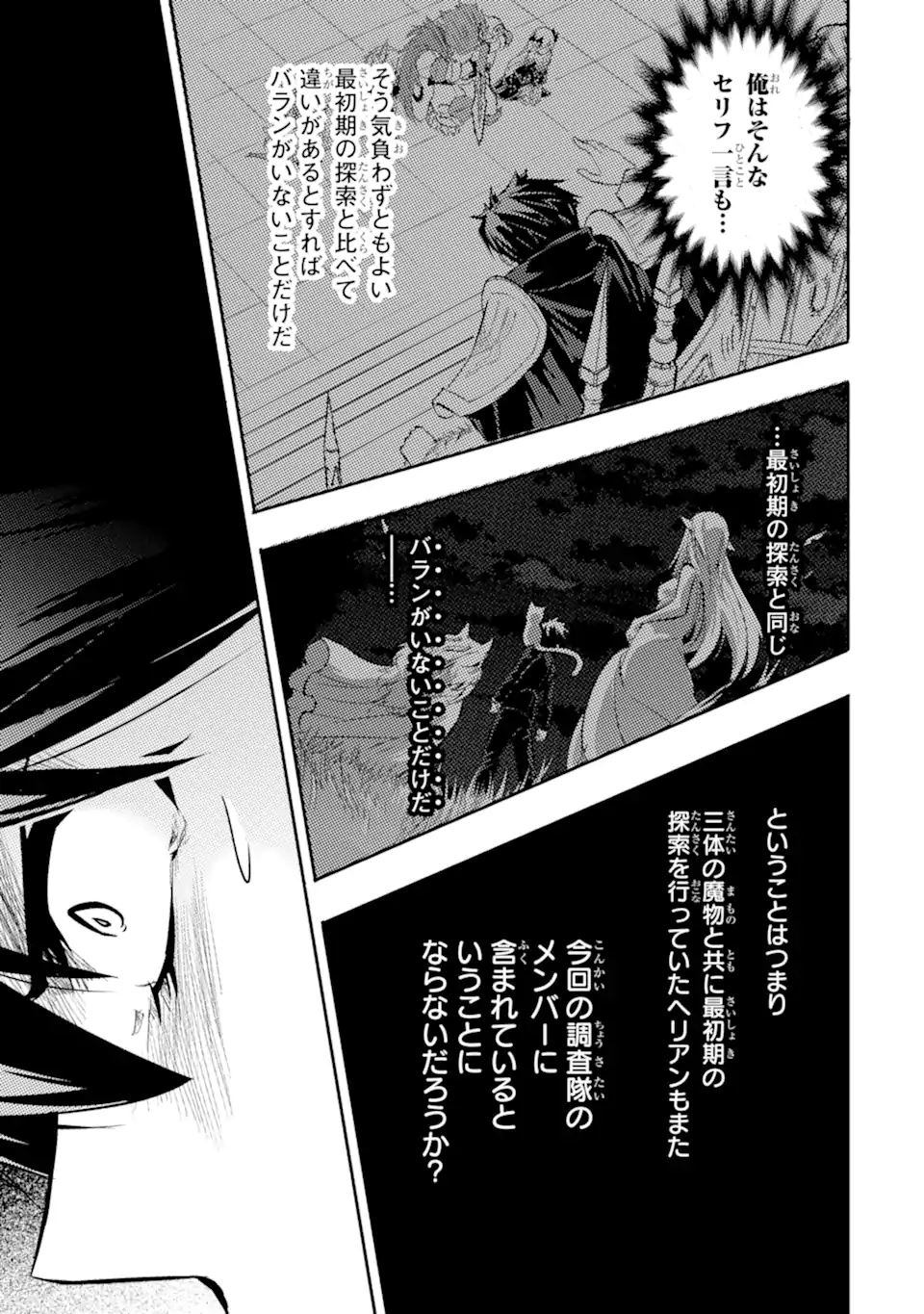 ANOTHER WORLD NATION ARCHIMAIRA - raw - Chapter 2.3 - https://jpdd.ccdd.to/JPDD/anotherworldnationarchimaira/193649/h2gqefzewym.jpg