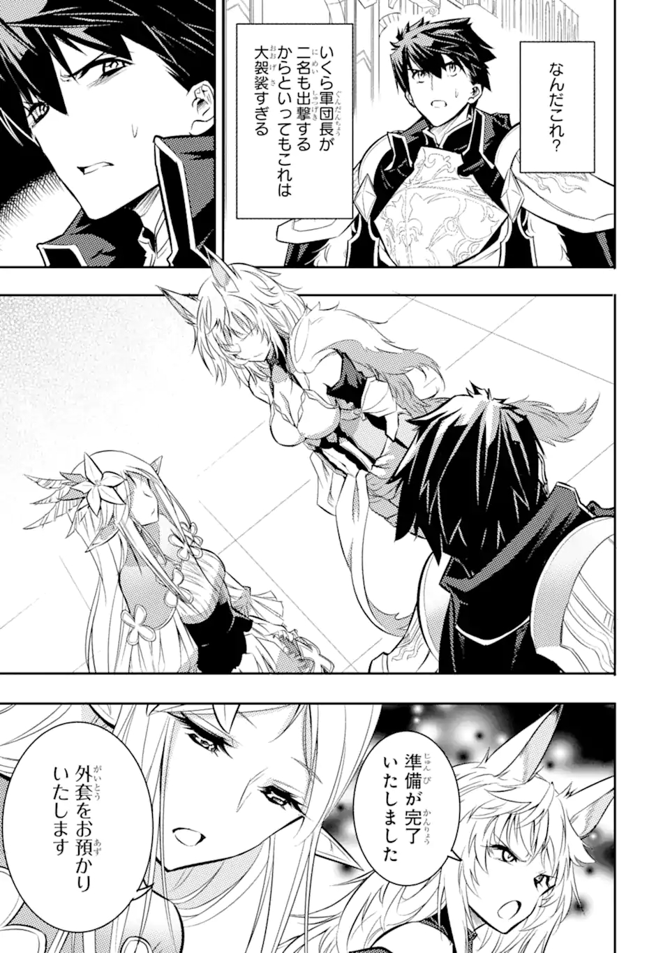 ANOTHER WORLD NATION ARCHIMAIRA - raw - Chapter 2.3 - https://jpdd.ccdd.to/JPDD/anotherworldnationarchimaira/193649/lhd4p5qhzko.jpg