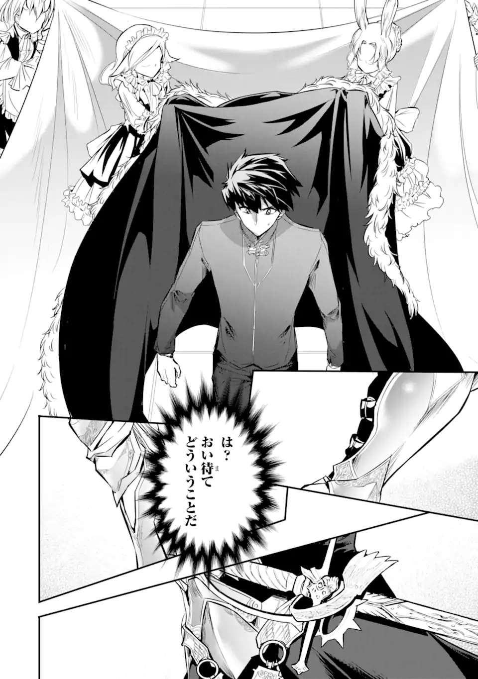 ANOTHER WORLD NATION ARCHIMAIRA - raw - Chapter 2.3 - https://jpdd.ccdd.to/JPDD/anotherworldnationarchimaira/193649/pn0nt0wqbo5.jpg