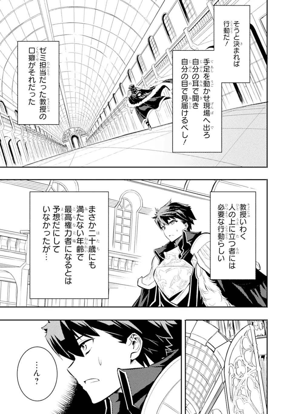 ANOTHER WORLD NATION ARCHIMAIRA - raw - Chapter 2.3 - https://jpdd.ccdd.to/JPDD/anotherworldnationarchimaira/193649/rlfd2cobvpq.jpg