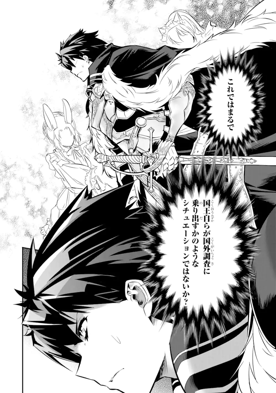 ANOTHER WORLD NATION ARCHIMAIRA - raw - Chapter 2.3 - https://jpdd.ccdd.to/JPDD/anotherworldnationarchimaira/193649/v2m40oc5stm.jpg