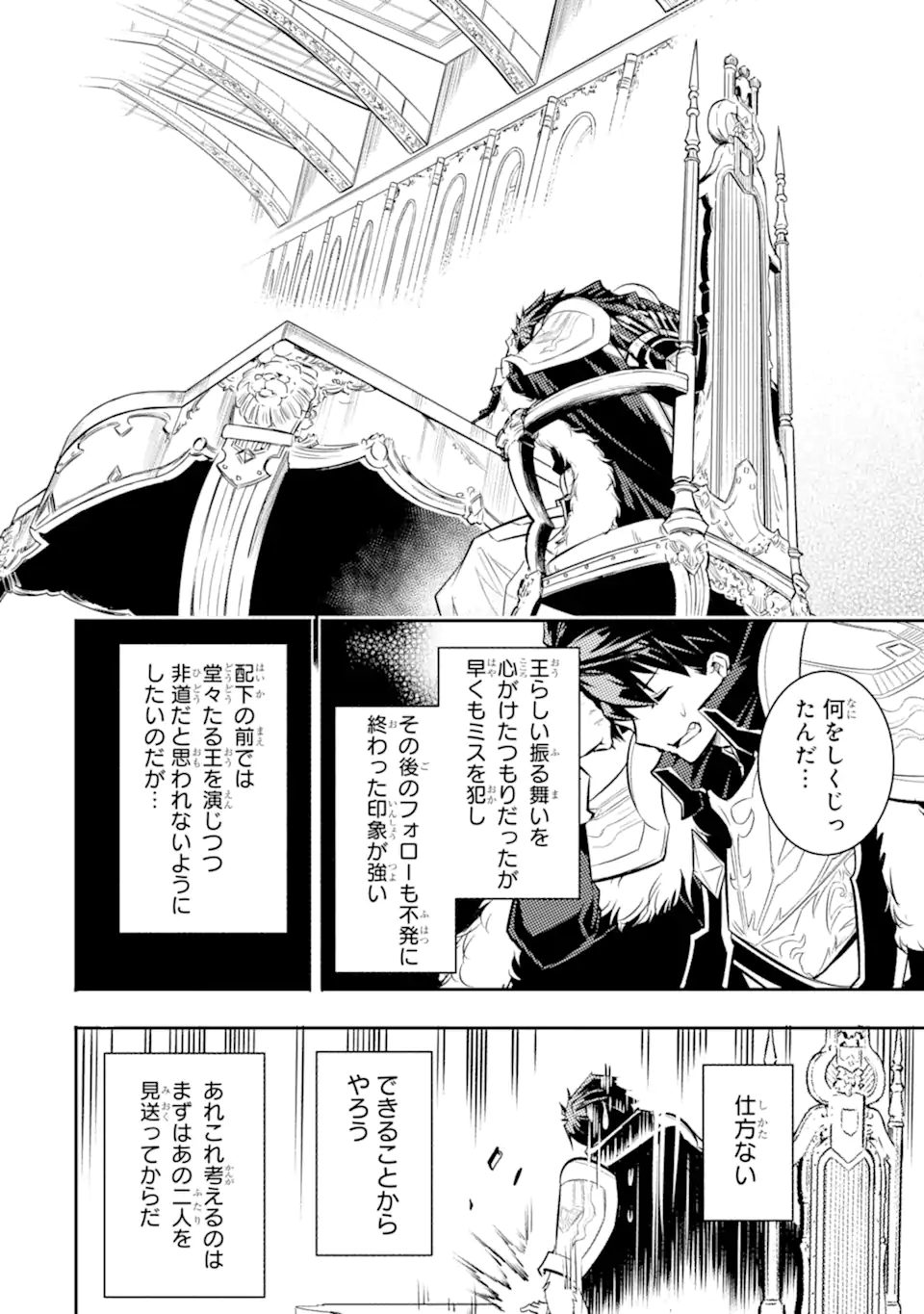 ANOTHER WORLD NATION ARCHIMAIRA - raw - Chapter 2.3 - https://jpdd.ccdd.to/JPDD/anotherworldnationarchimaira/193649/vhuhplr052v.jpg
