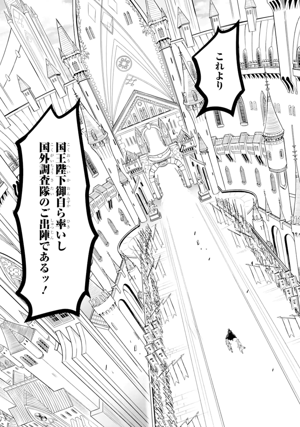 ANOTHER WORLD NATION ARCHIMAIRA - raw - Chapter 2.3 - https://jpdd.ccdd.to/JPDD/anotherworldnationarchimaira/193649/zi2lydt20px.jpg