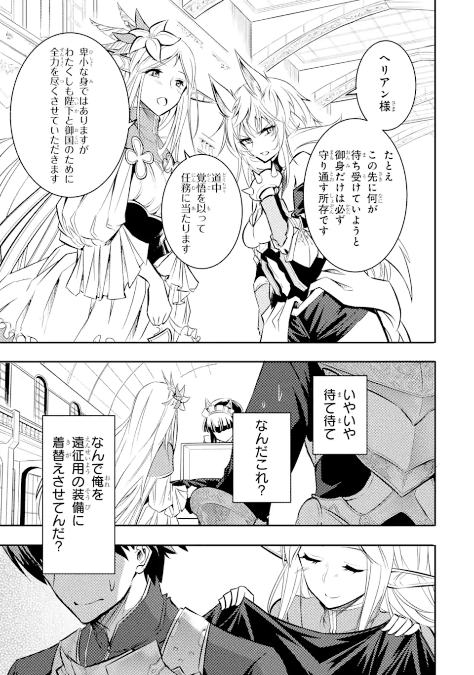 ANOTHER WORLD NATION ARCHIMAIRA - raw - Chapter 2.3 - https://jpdd.ccdd.to/JPDD/anotherworldnationarchimaira/193649/zkomfltkz1f.jpg
