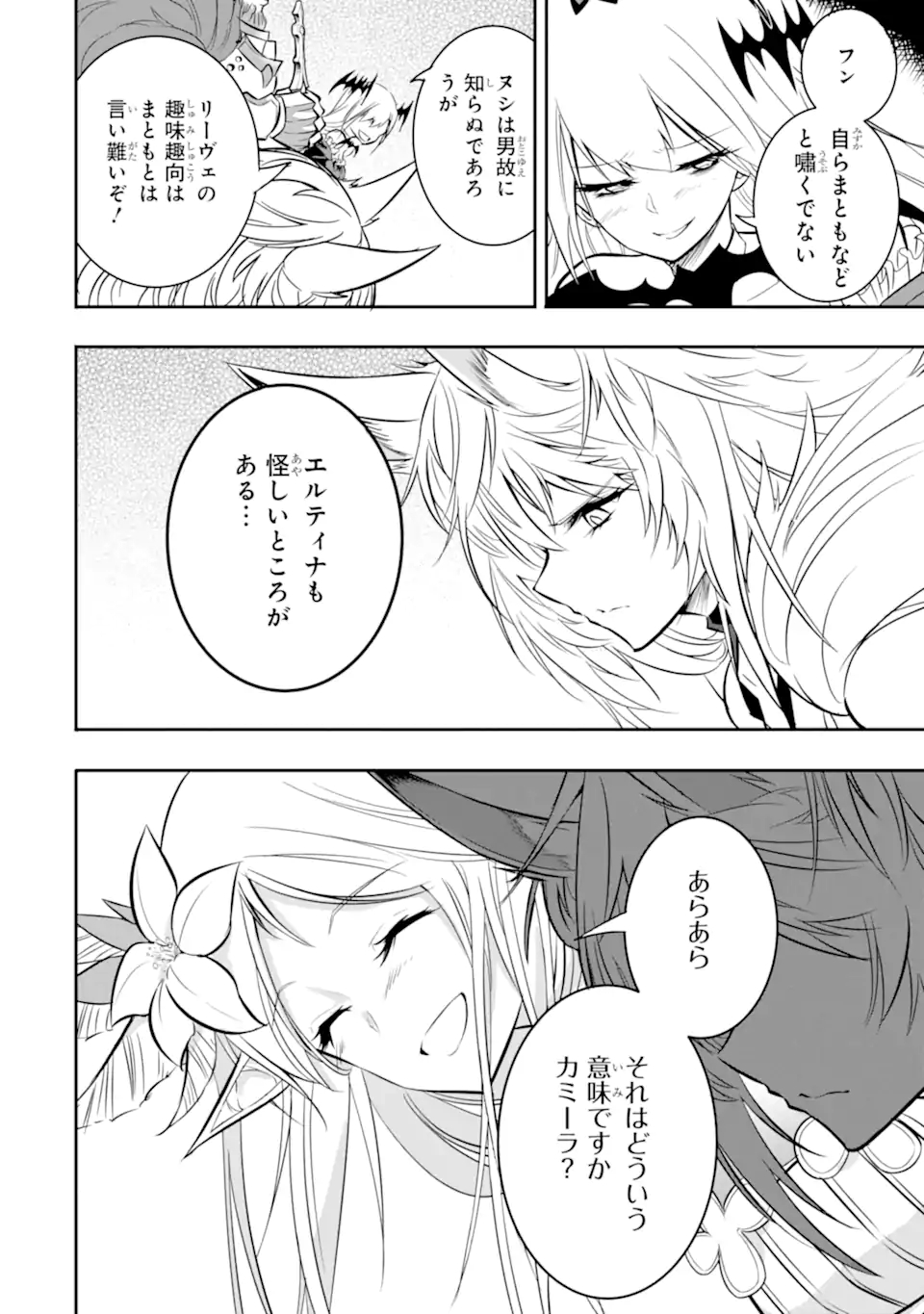 ANOTHER WORLD NATION ARCHIMAIRA - raw - Chapter 2.2 - https://jpdd.ccdd.to/JPDD/anotherworldnationarchimaira/193650/2meqde520c0.jpg
