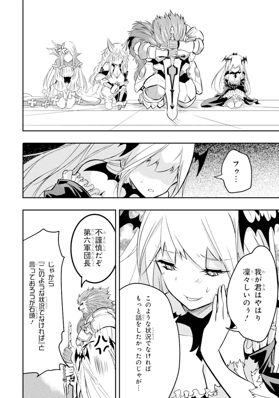 ANOTHER WORLD NATION ARCHIMAIRA - raw - Chapter 2.2 - https://jpdd.ccdd.to/JPDD/anotherworldnationarchimaira/193650/2ud5z5jdtru.jpg