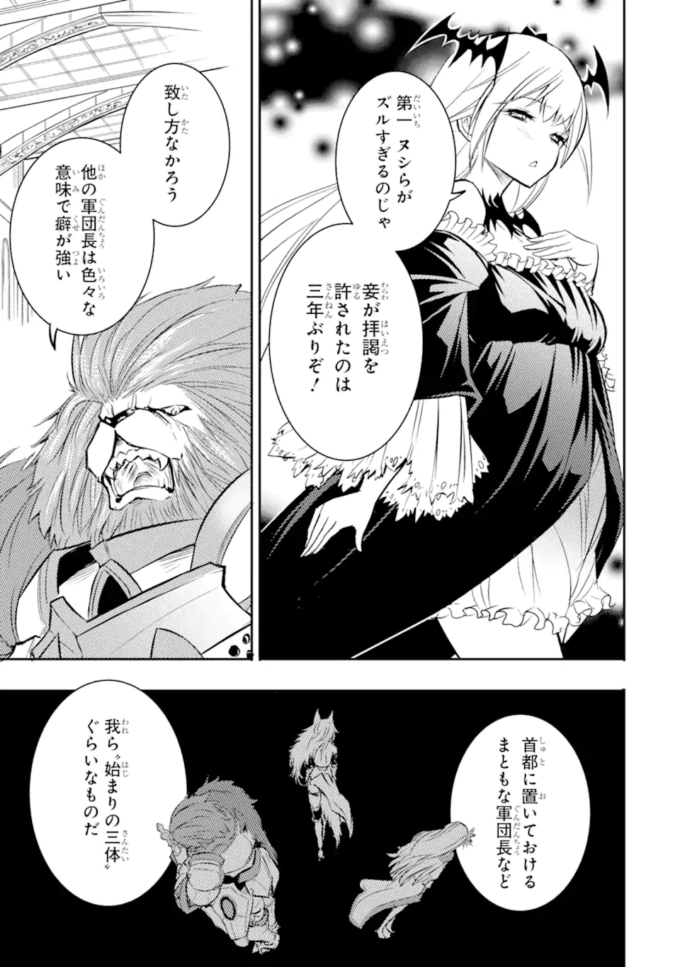 ANOTHER WORLD NATION ARCHIMAIRA - raw - Chapter 2.2 - https://jpdd.ccdd.to/JPDD/anotherworldnationarchimaira/193650/4k0n0nm5qh4.jpg