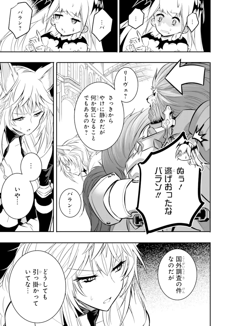ANOTHER WORLD NATION ARCHIMAIRA - raw - Chapter 2.2 - https://jpdd.ccdd.to/JPDD/anotherworldnationarchimaira/193650/f5g0ksfitvr.jpg