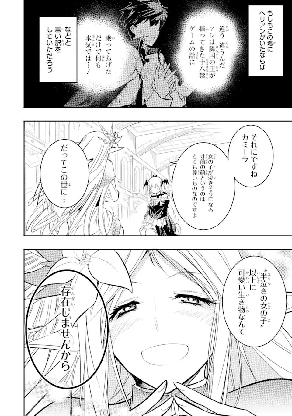 ANOTHER WORLD NATION ARCHIMAIRA - raw - Chapter 2.2 - https://jpdd.ccdd.to/JPDD/anotherworldnationarchimaira/193650/geebqqbmoty.jpg