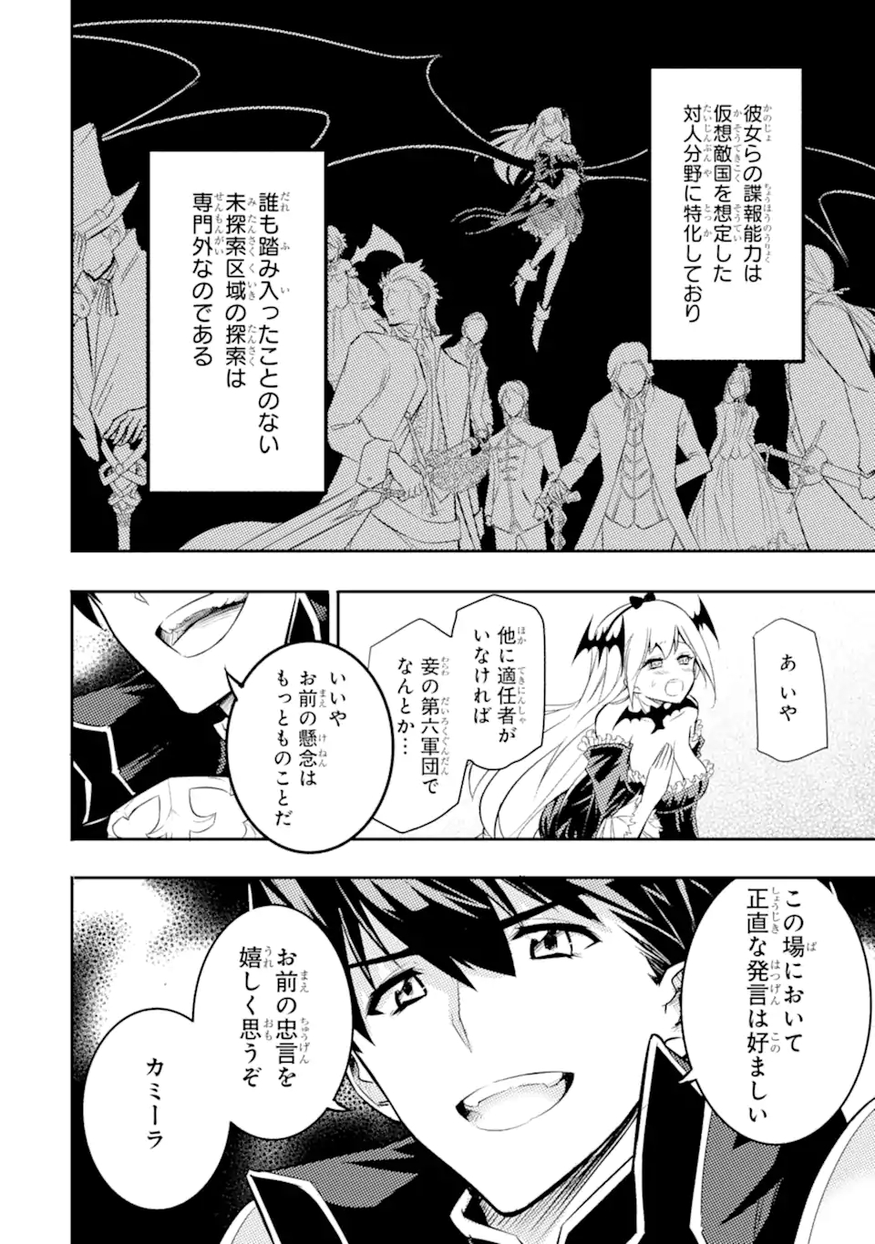 ANOTHER WORLD NATION ARCHIMAIRA - raw - Chapter 2.2 - https://jpdd.ccdd.to/JPDD/anotherworldnationarchimaira/193650/h2pk4mbp5sv.jpg