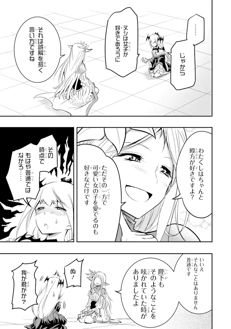 ANOTHER WORLD NATION ARCHIMAIRA - raw - Chapter 2.2 - https://jpdd.ccdd.to/JPDD/anotherworldnationarchimaira/193650/iozdi1npupz.jpg