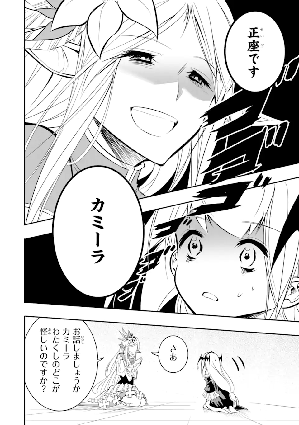 ANOTHER WORLD NATION ARCHIMAIRA - raw - Chapter 2.2 - https://jpdd.ccdd.to/JPDD/anotherworldnationarchimaira/193650/jyv0xkxovc2.jpg