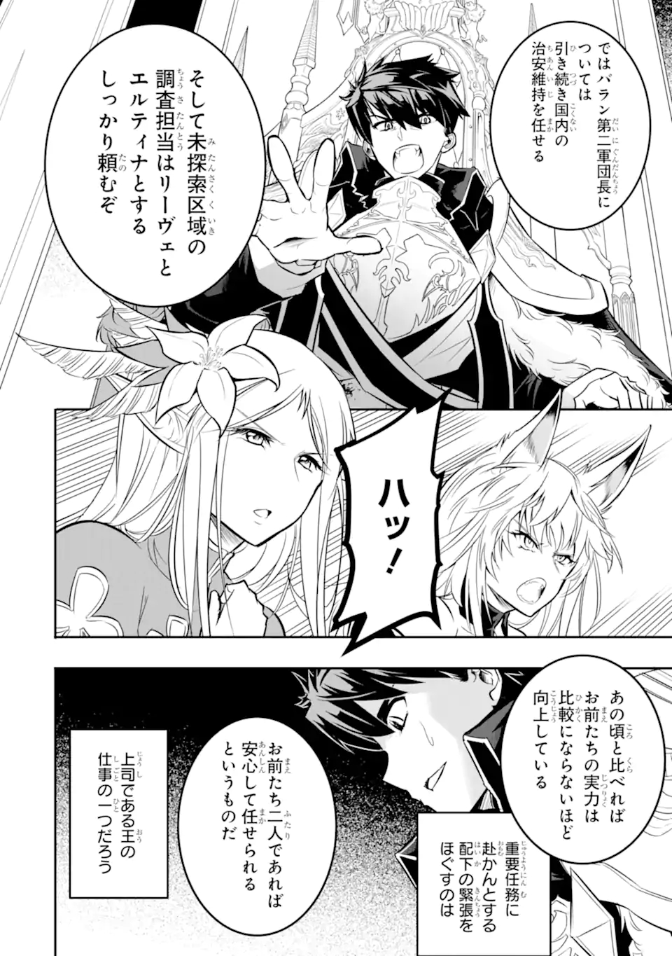 ANOTHER WORLD NATION ARCHIMAIRA - raw - Chapter 2.2 - https://jpdd.ccdd.to/JPDD/anotherworldnationarchimaira/193650/lwu0jrwomkp.jpg