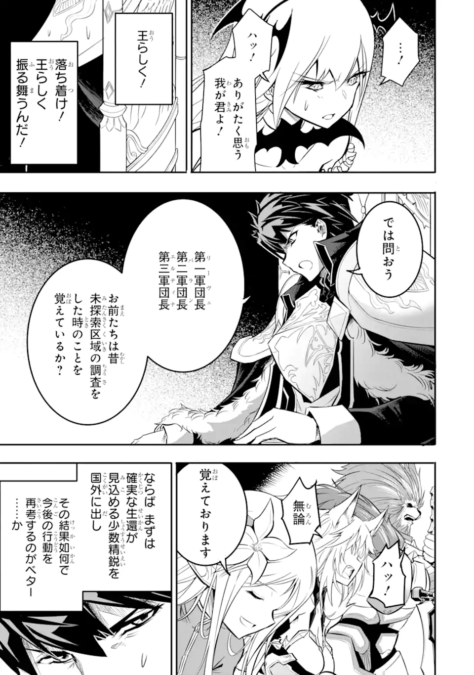 ANOTHER WORLD NATION ARCHIMAIRA - raw - Chapter 2.2 - https://jpdd.ccdd.to/JPDD/anotherworldnationarchimaira/193650/ojvzlasprrg.jpg