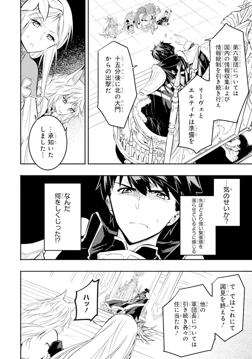 ANOTHER WORLD NATION ARCHIMAIRA - raw - Chapter 2.2 - https://jpdd.ccdd.to/JPDD/anotherworldnationarchimaira/193650/r1awly50qx4.jpg