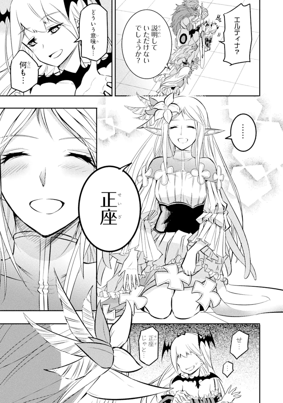 ANOTHER WORLD NATION ARCHIMAIRA - raw - Chapter 2.2 - https://jpdd.ccdd.to/JPDD/anotherworldnationarchimaira/193650/tkpfmxvd1d5.jpg