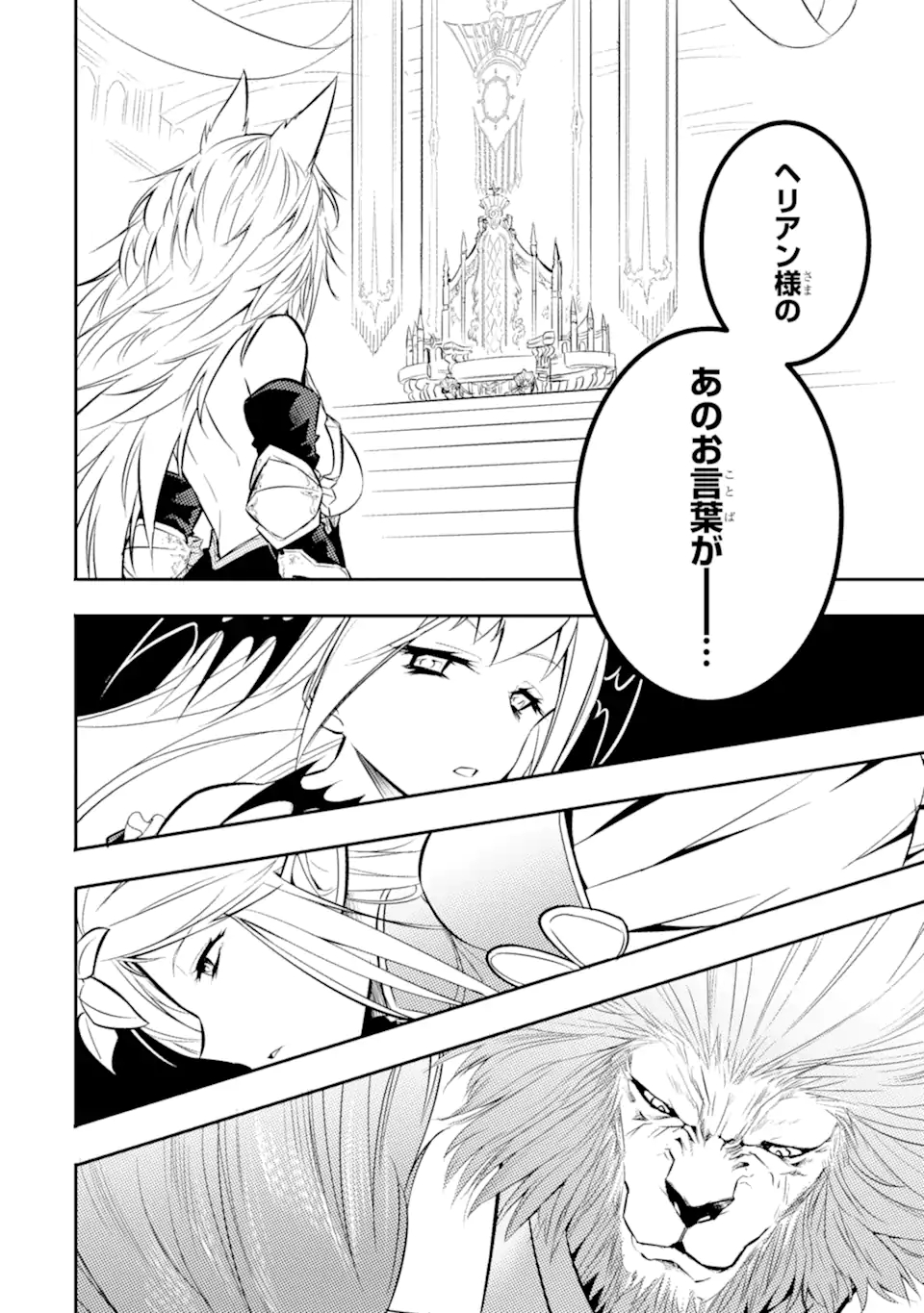 ANOTHER WORLD NATION ARCHIMAIRA - raw - Chapter 2.2 - https://jpdd.ccdd.to/JPDD/anotherworldnationarchimaira/193650/zkzw1ebpjcm.jpg