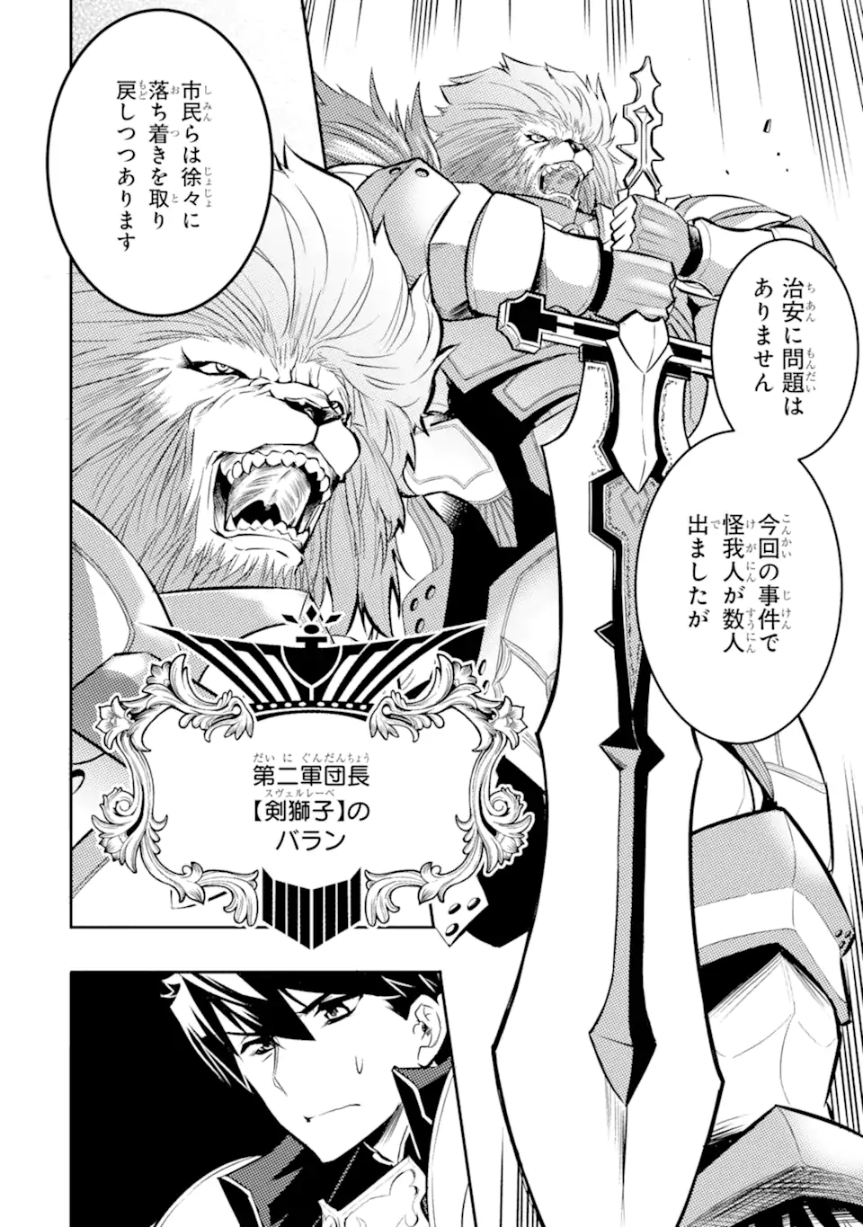 ANOTHER WORLD NATION ARCHIMAIRA - raw - Chapter 2.1 - https://jpdd.ccdd.to/JPDD/anotherworldnationarchimaira/193651/2vz1mfi0b5y.jpg