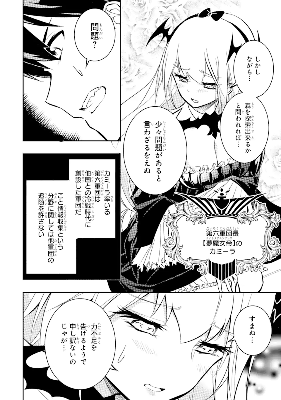 ANOTHER WORLD NATION ARCHIMAIRA - raw - Chapter 2.1 - https://jpdd.ccdd.to/JPDD/anotherworldnationarchimaira/193651/3lhclbse5q5.jpg