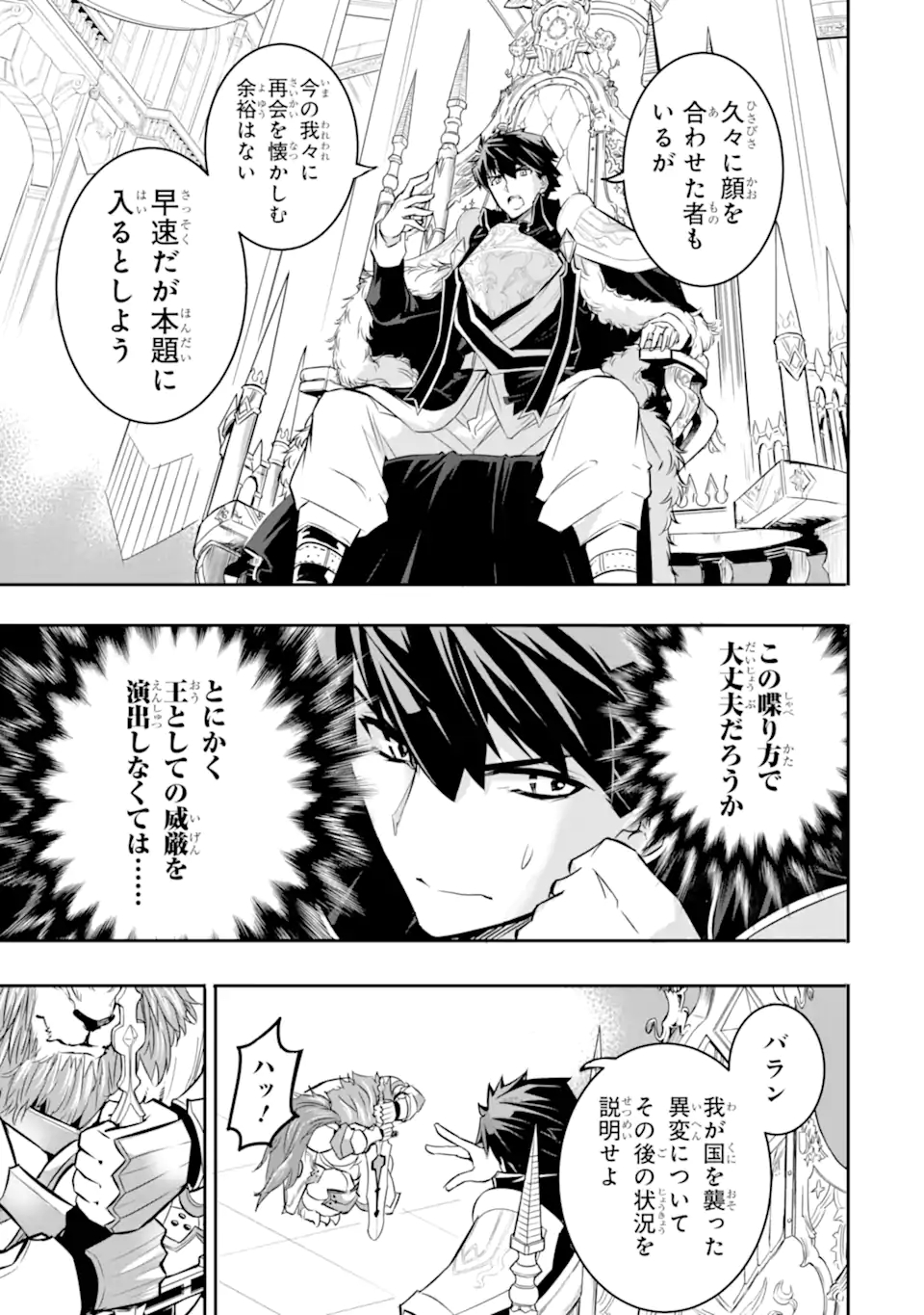 ANOTHER WORLD NATION ARCHIMAIRA - raw - Chapter 2.1 - https://jpdd.ccdd.to/JPDD/anotherworldnationarchimaira/193651/3wr5mpdgzzy.jpg