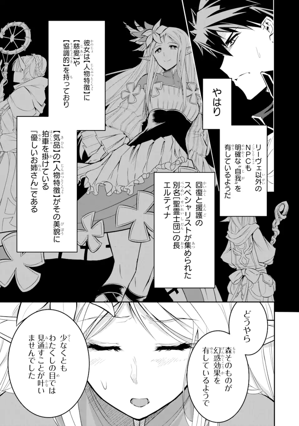 ANOTHER WORLD NATION ARCHIMAIRA - raw - Chapter 2.1 - https://jpdd.ccdd.to/JPDD/anotherworldnationarchimaira/193651/ckui1tfaa33.jpg