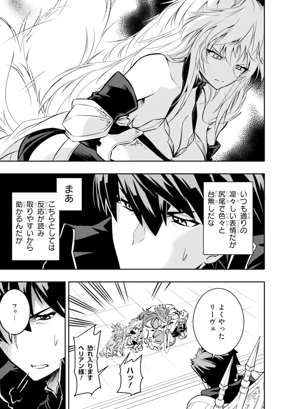 ANOTHER WORLD NATION ARCHIMAIRA - raw - Chapter 2.1 - https://jpdd.ccdd.to/JPDD/anotherworldnationarchimaira/193651/e0yfc4fheth.jpg